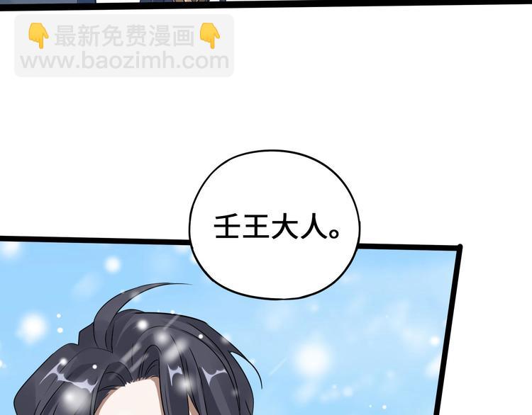 第37话 炙玄的秘密（上）20
