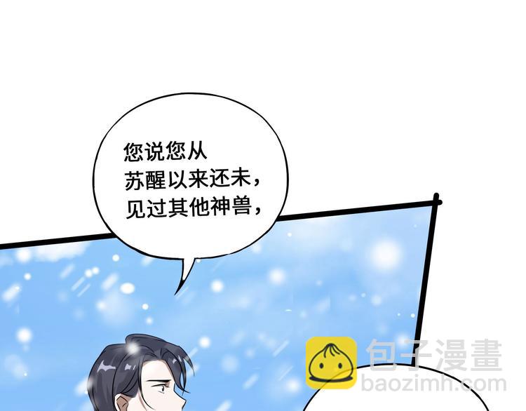 第37话 炙玄的秘密（上）23