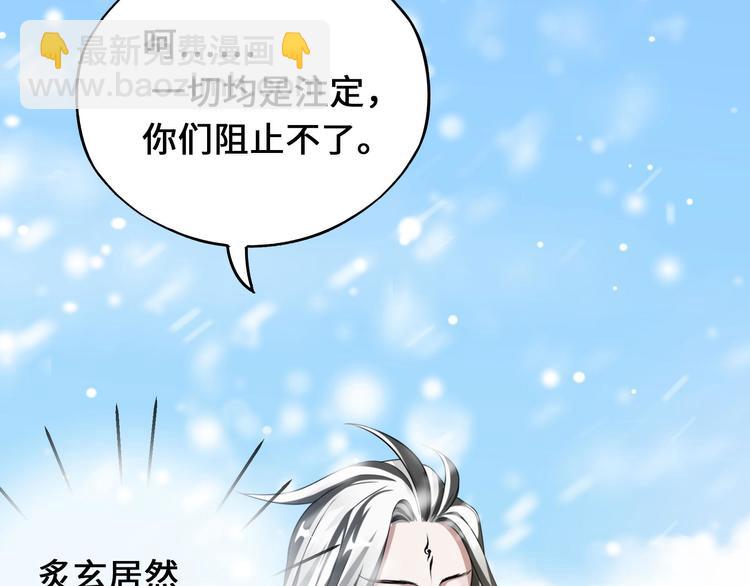第37话 炙玄的秘密（上）27