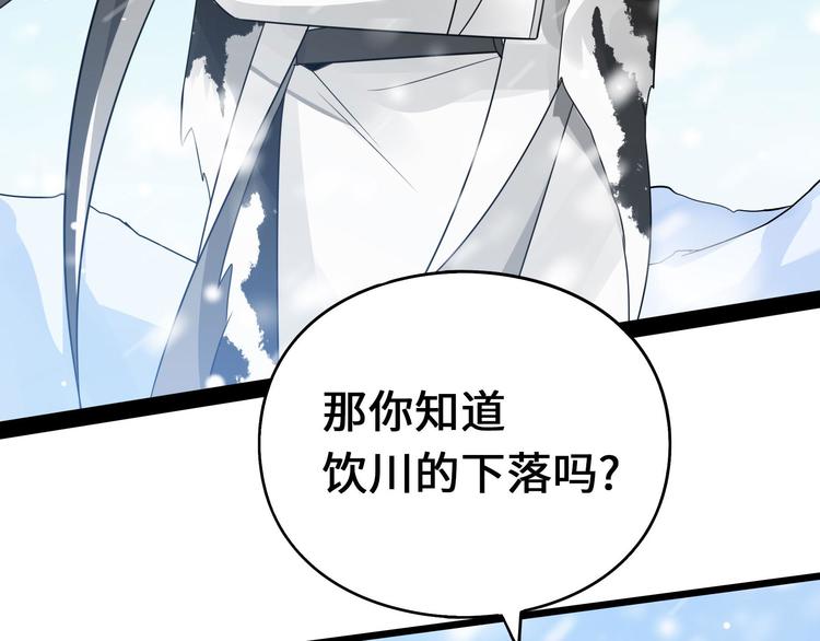第37话 炙玄的秘密（上）29