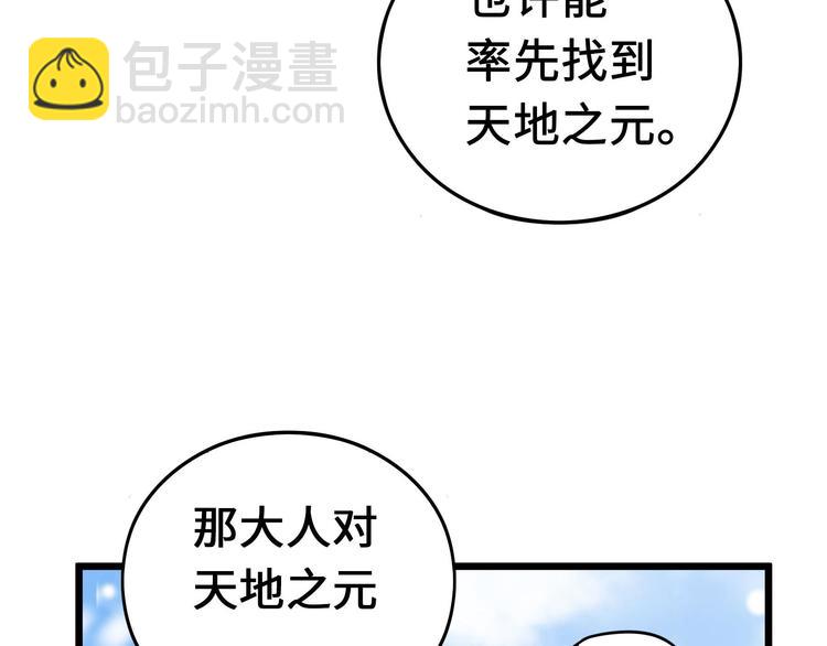 第37话 炙玄的秘密（上）34