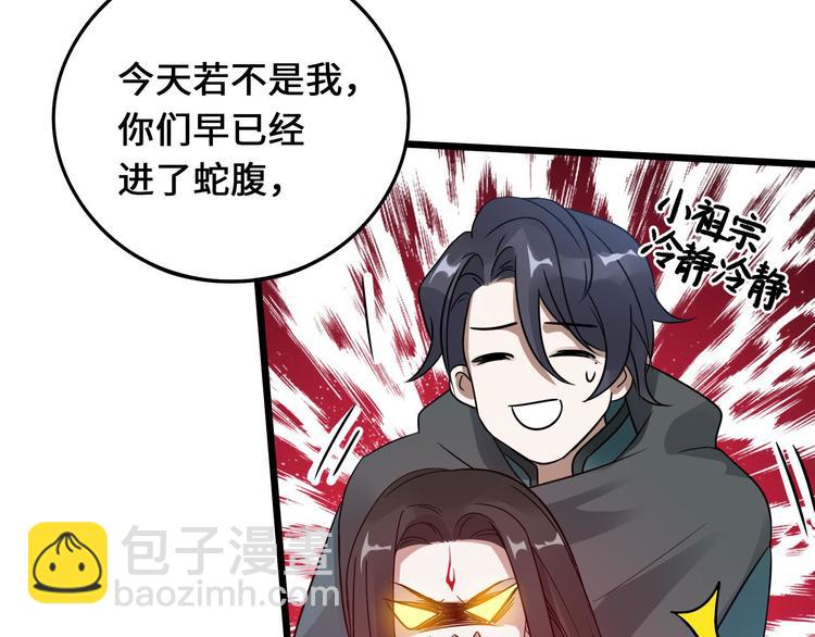 第37话 炙玄的秘密（上）41