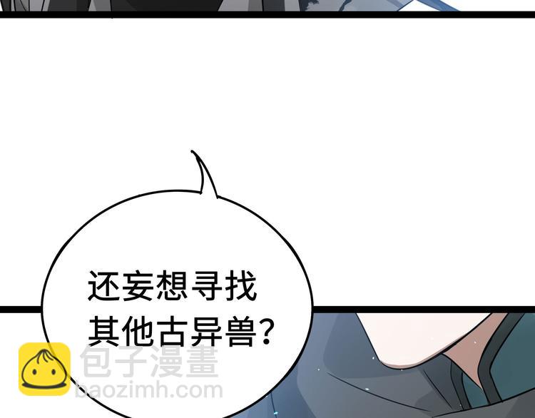 第37话 炙玄的秘密（上）44