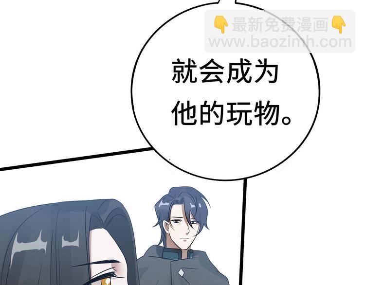 第37话 炙玄的秘密（上）6