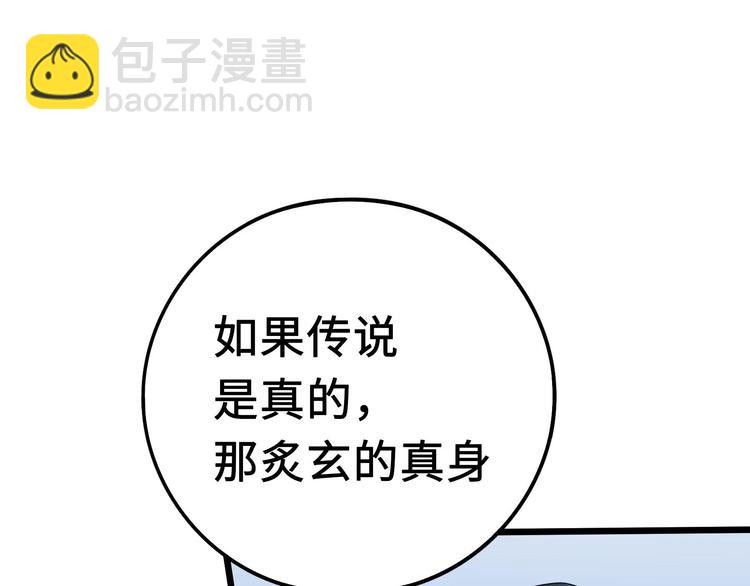 第37话 炙玄的秘密（上）68