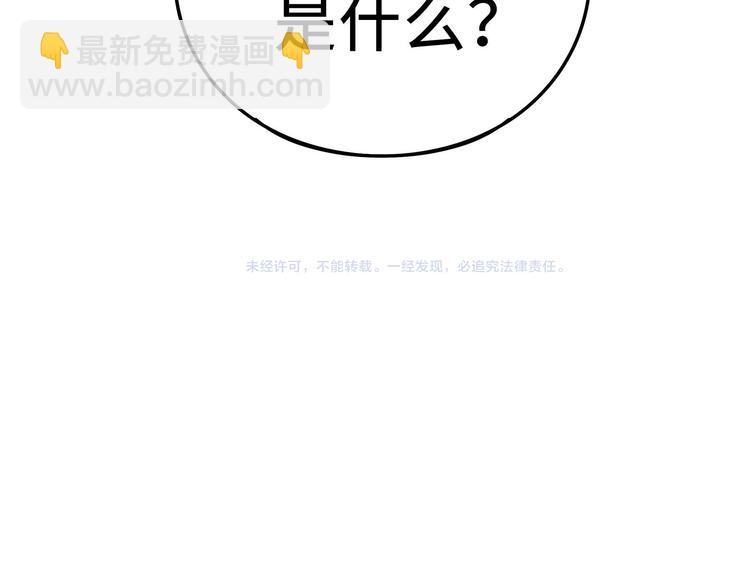第37话 炙玄的秘密（上）71