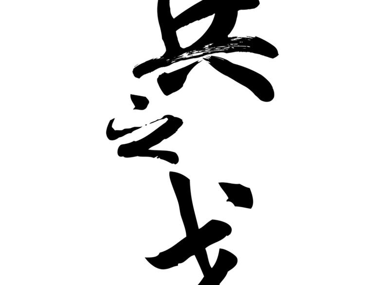 第84话 契合（上）1