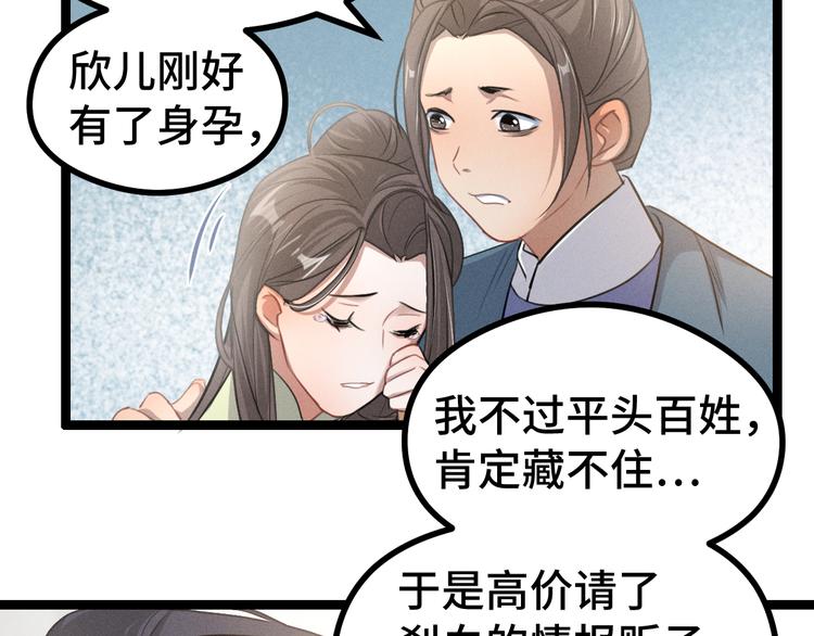 第84话 契合（上）18
