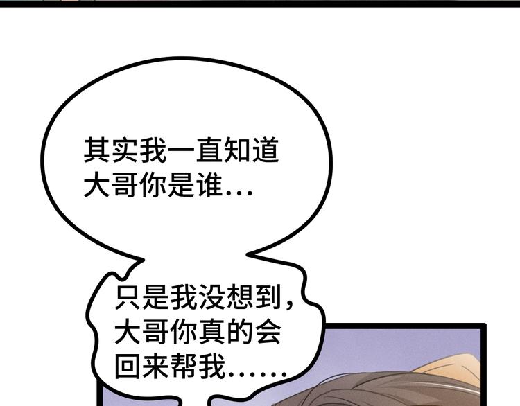 第84话 契合（上）20