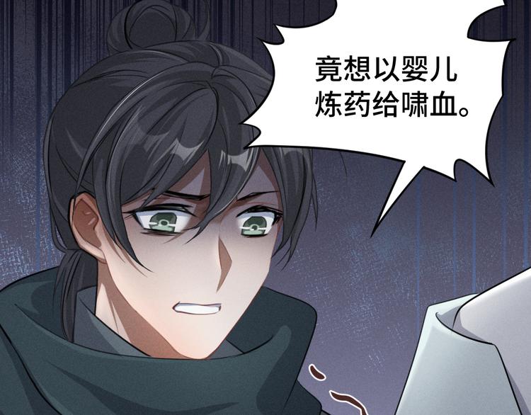 第84话 契合（上）24