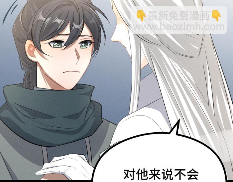 第84话 契合（上）28