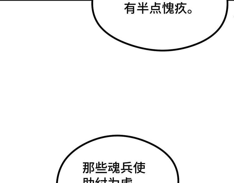 第84话 契合（上）29