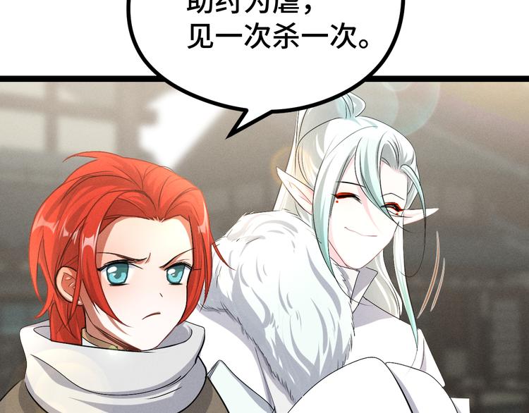 第84话 契合（上）30