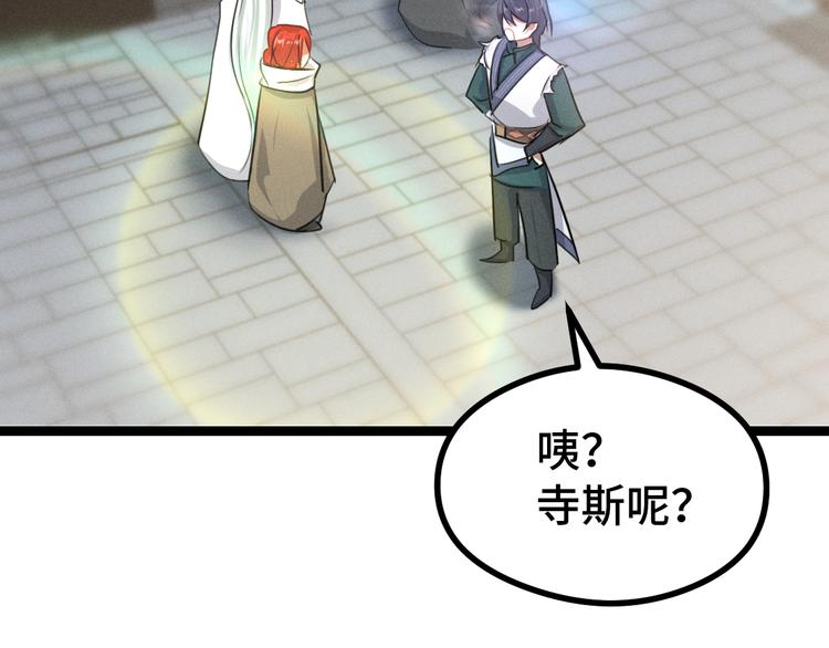 第84话 契合（上）32