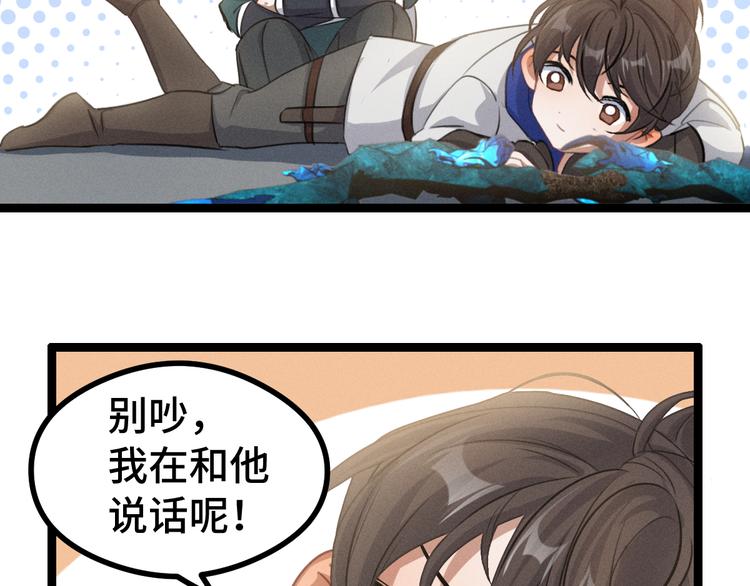 第84话 契合（上）42