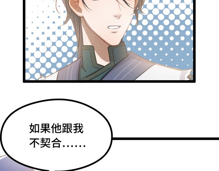 第84话 契合（上）48
