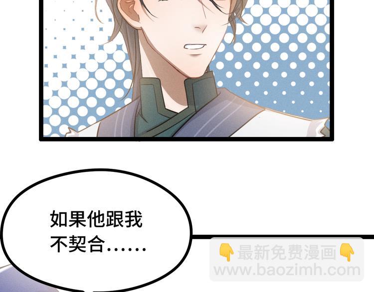 第84话 契合（上）52