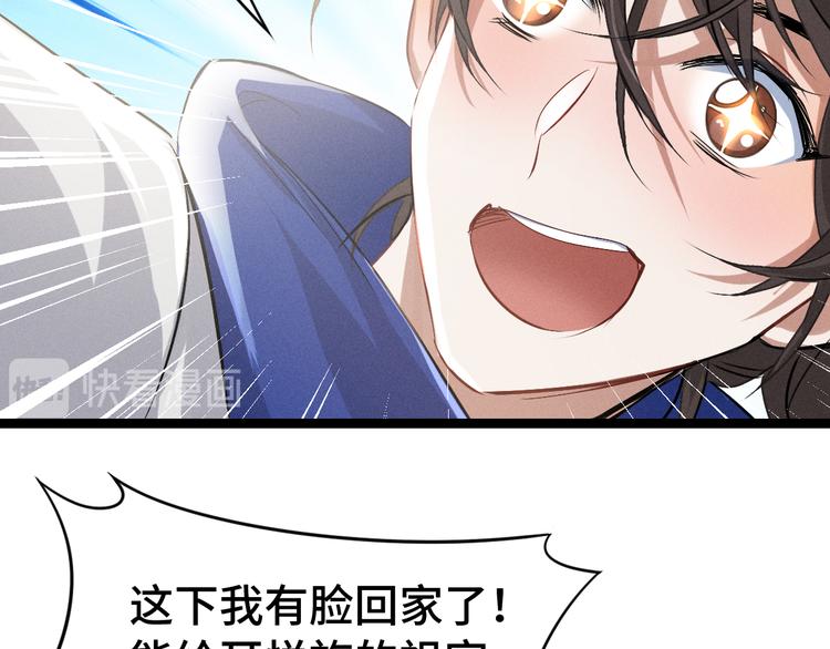 第84话 契合（上）57