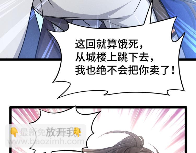 第84话 契合（上）66