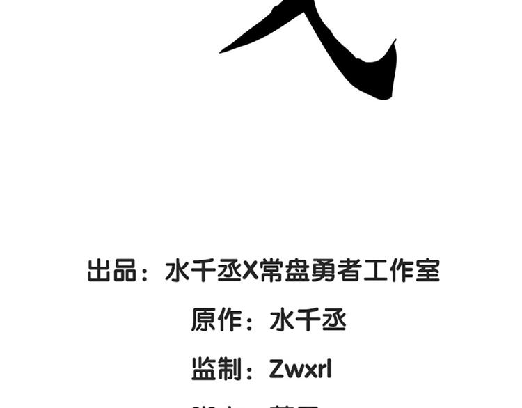第84话 契合（下）2