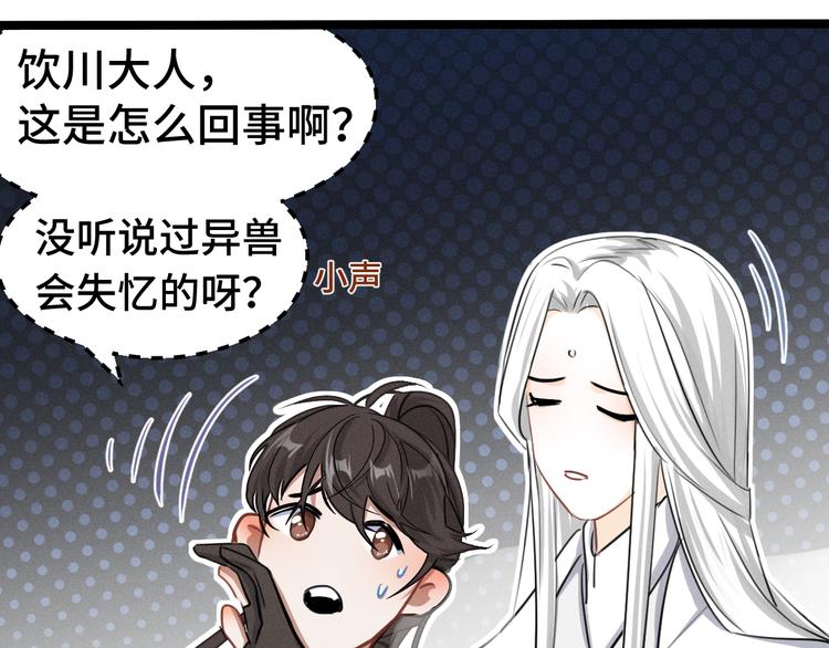 第84话 契合（下）21