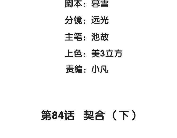 第84话 契合（下）3