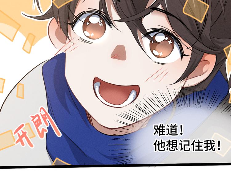 第84话 契合（下）33