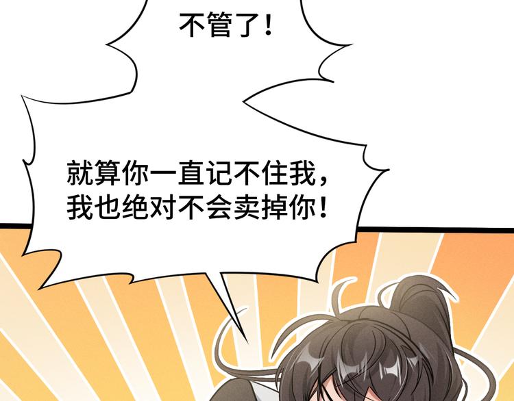 第84话 契合（下）39