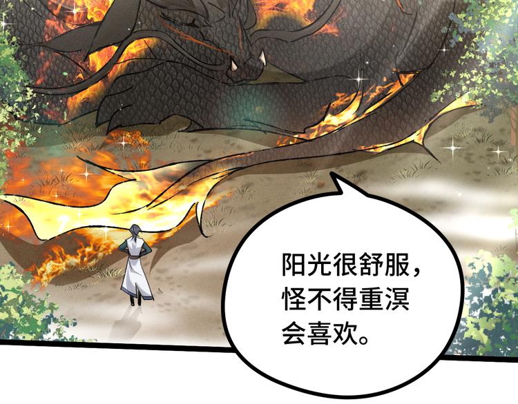 第84话 契合（下）54