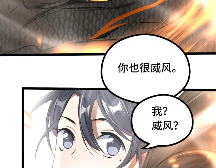 第84话 契合（下）63