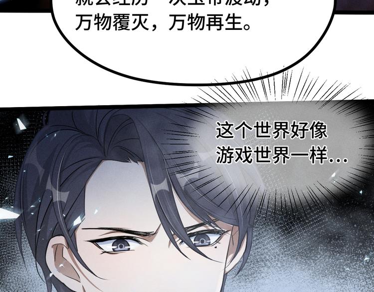 第86话 憎恨（下）10