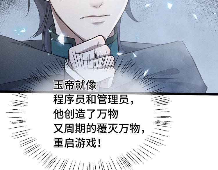 第86话 憎恨（下）11