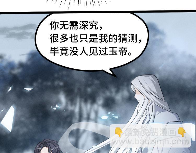 第86话 憎恨（下）12