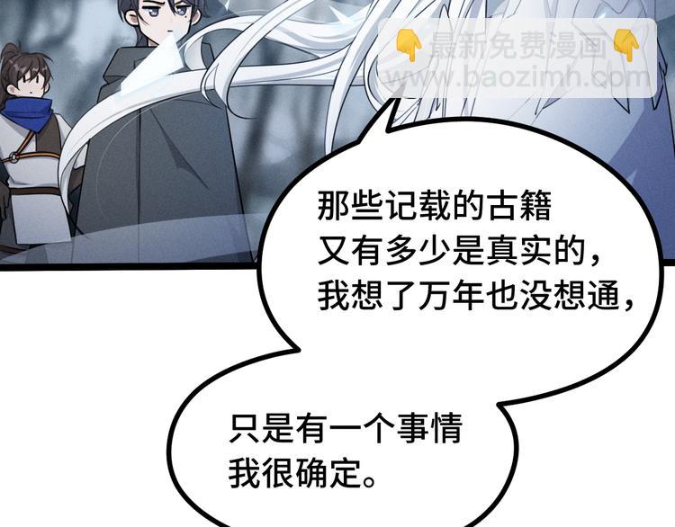 第86话 憎恨（下）13