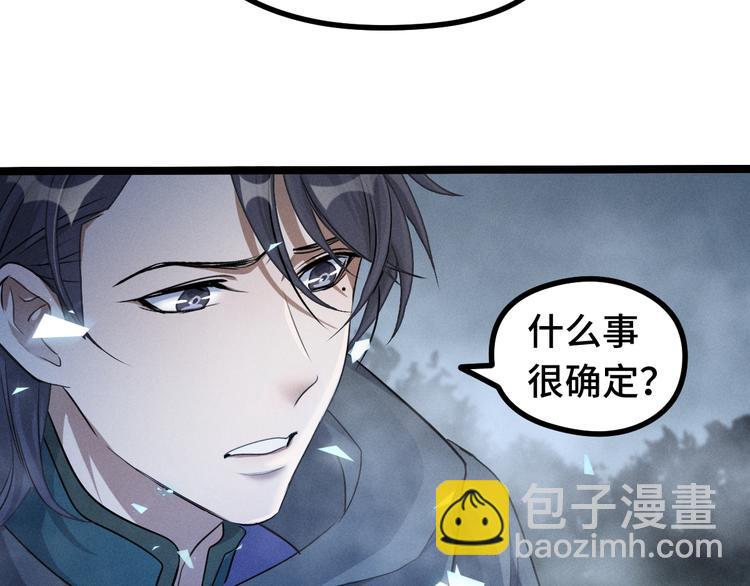 第86话 憎恨（下）14