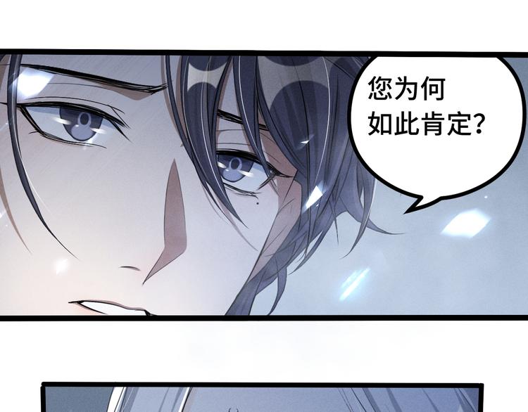第86话 憎恨（下）17