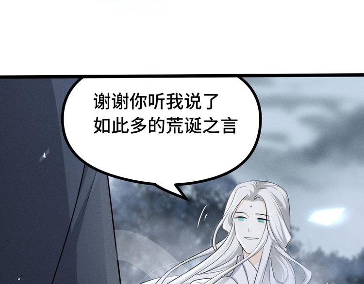 第86话 憎恨（下）19