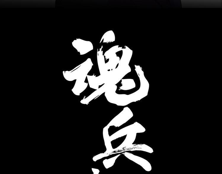 第86话 憎恨（下）2