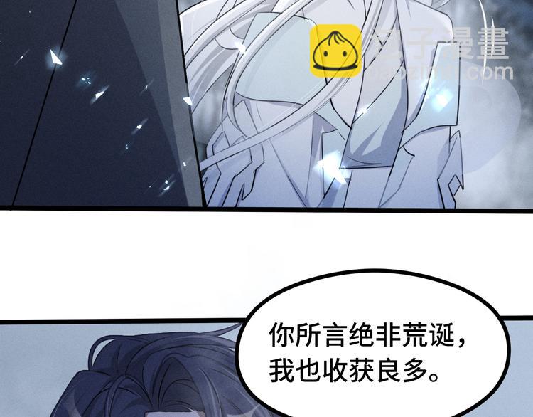 第86话 憎恨（下）20
