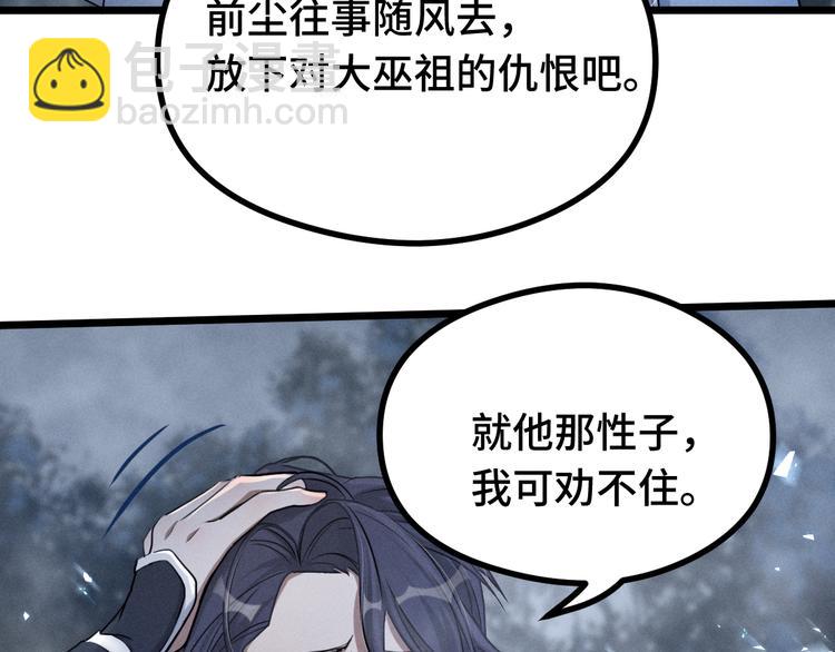 第86话 憎恨（下）24