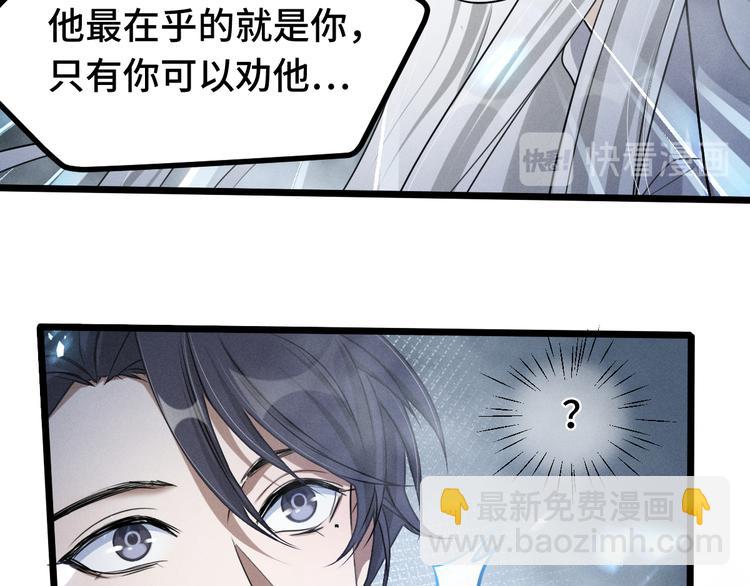 第86话 憎恨（下）29