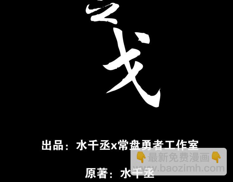 第86话 憎恨（下）3