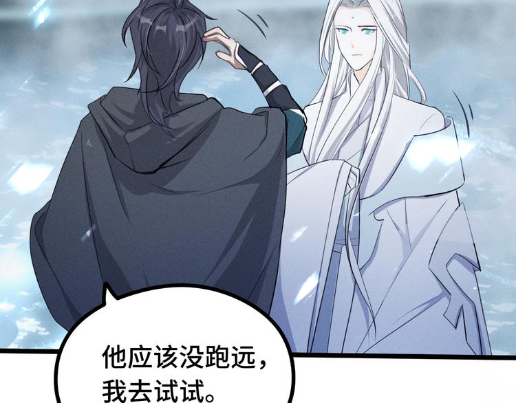 第86话 憎恨（下）31