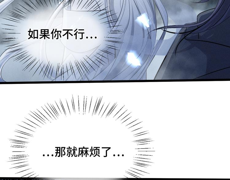 第86话 憎恨（下）33