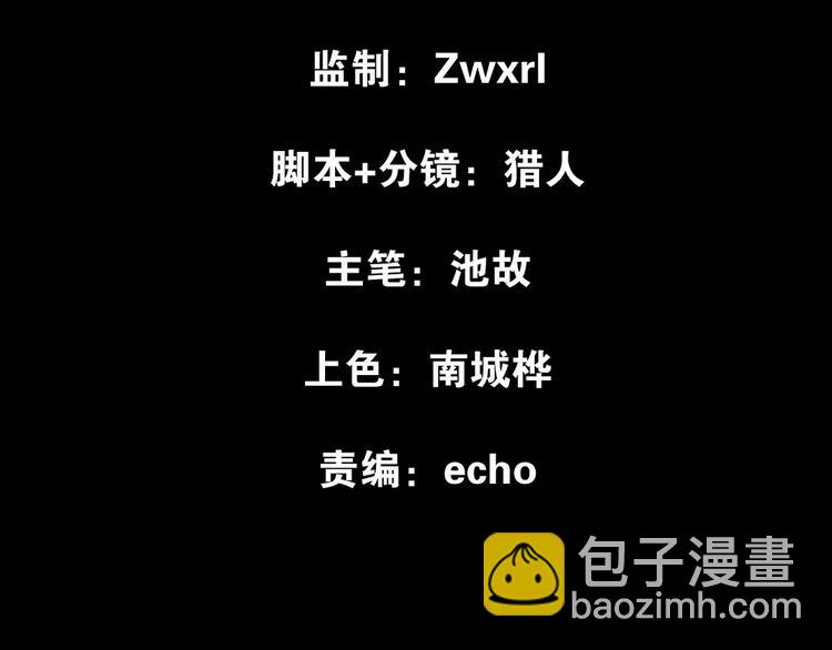 第86话 憎恨（下）4