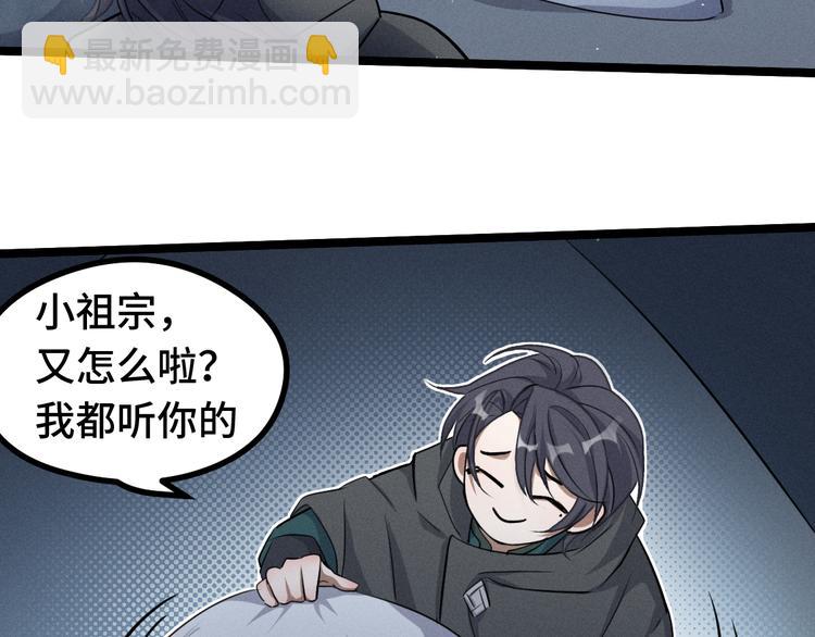 第86话 憎恨（下）41