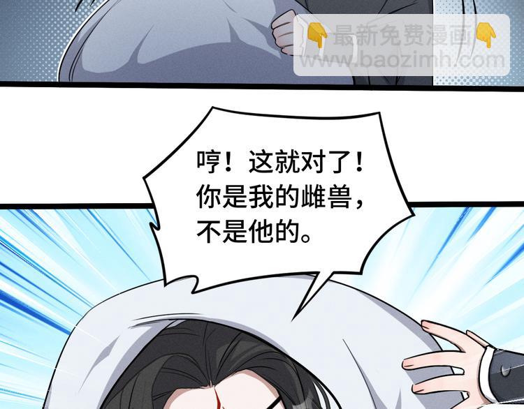 第86话 憎恨（下）42