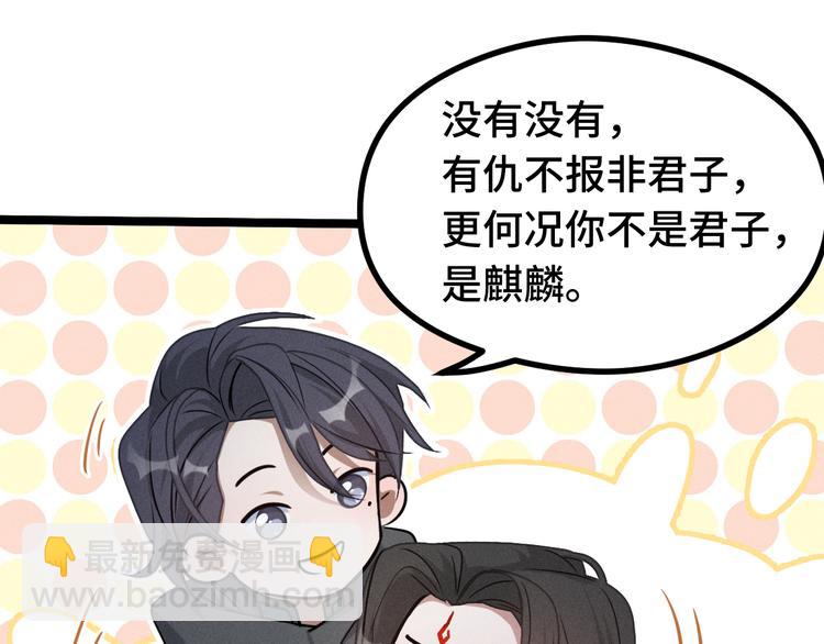 第86话 憎恨（下）49