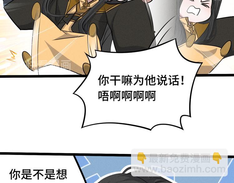 第86话 憎恨（下）50