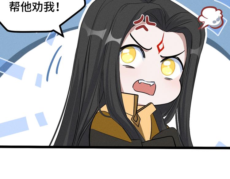 第86话 憎恨（下）51